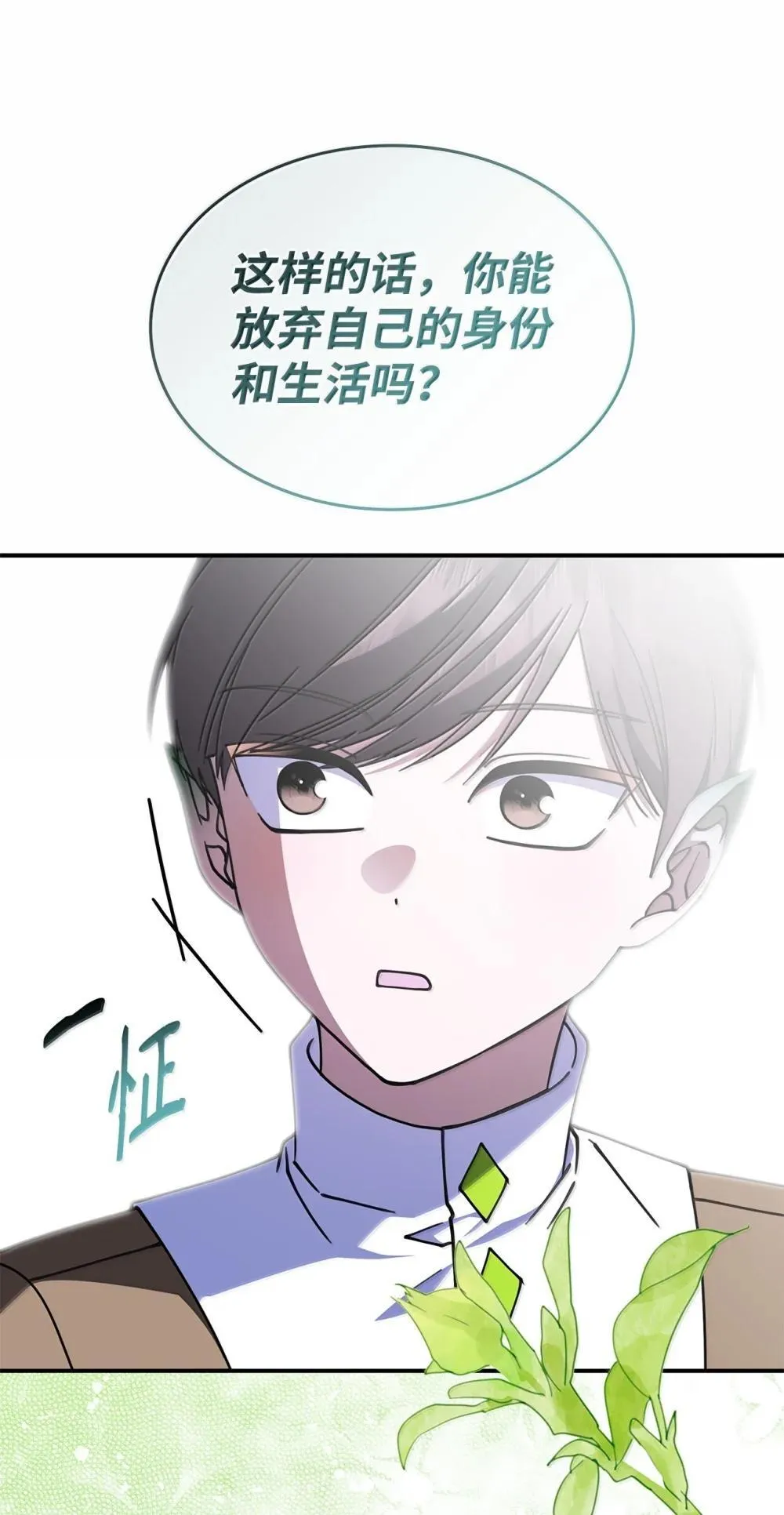 61 被发现了 第16页