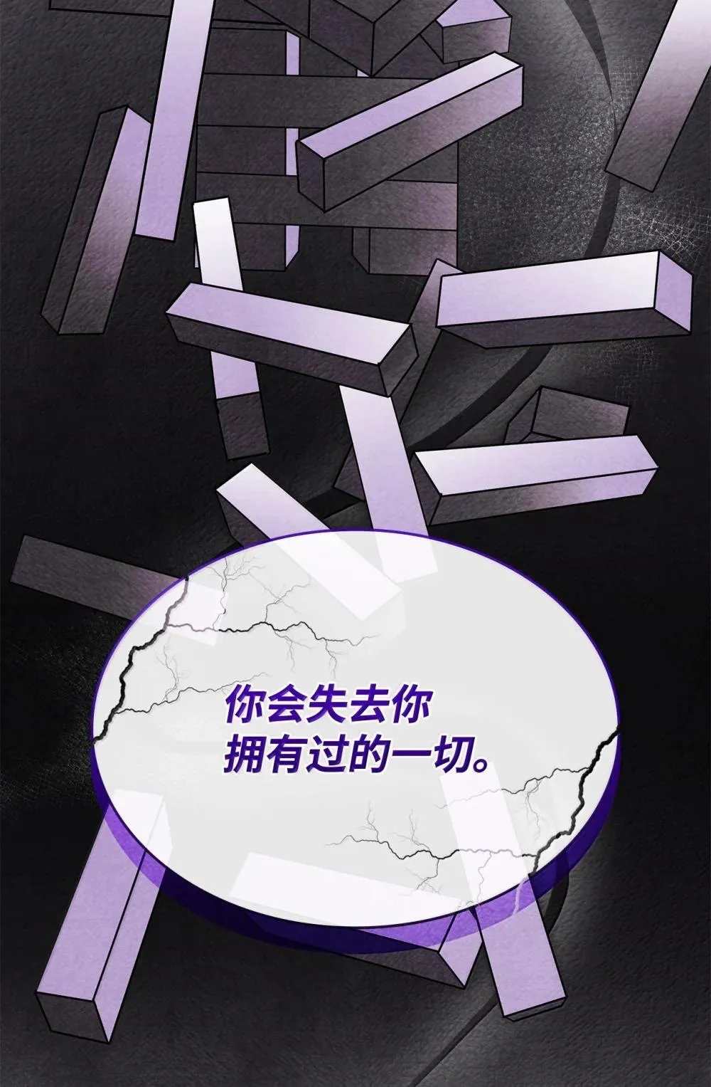 61 被发现了 第20页