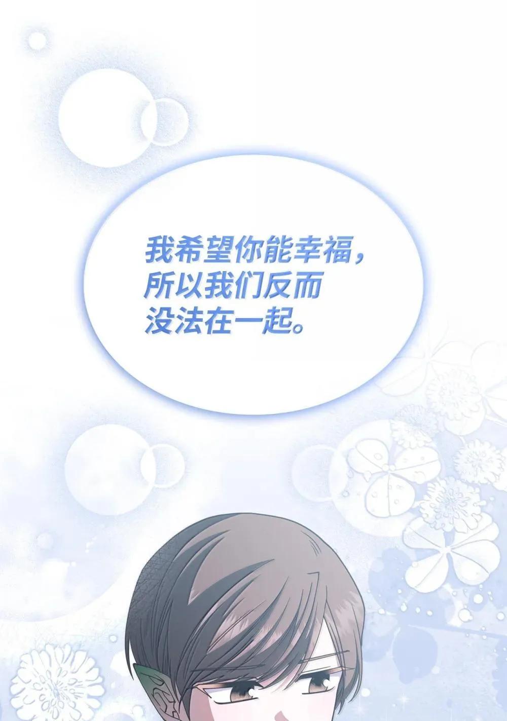 61 被发现了 第23页