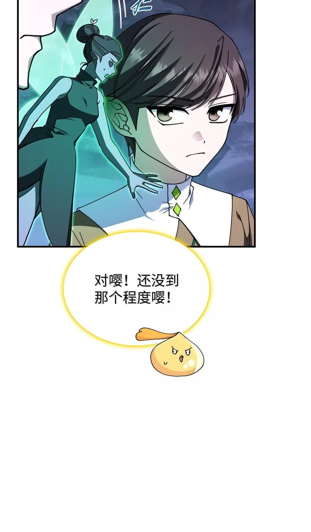 61 被发现了 第29页