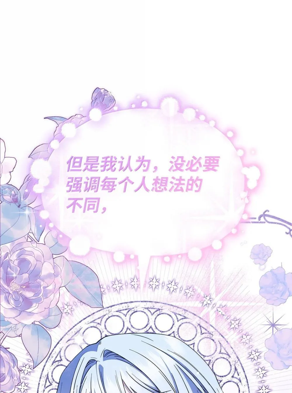 61 被发现了 第38页