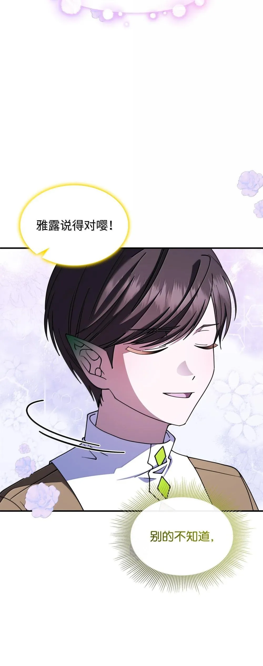 61 被发现了 第40页