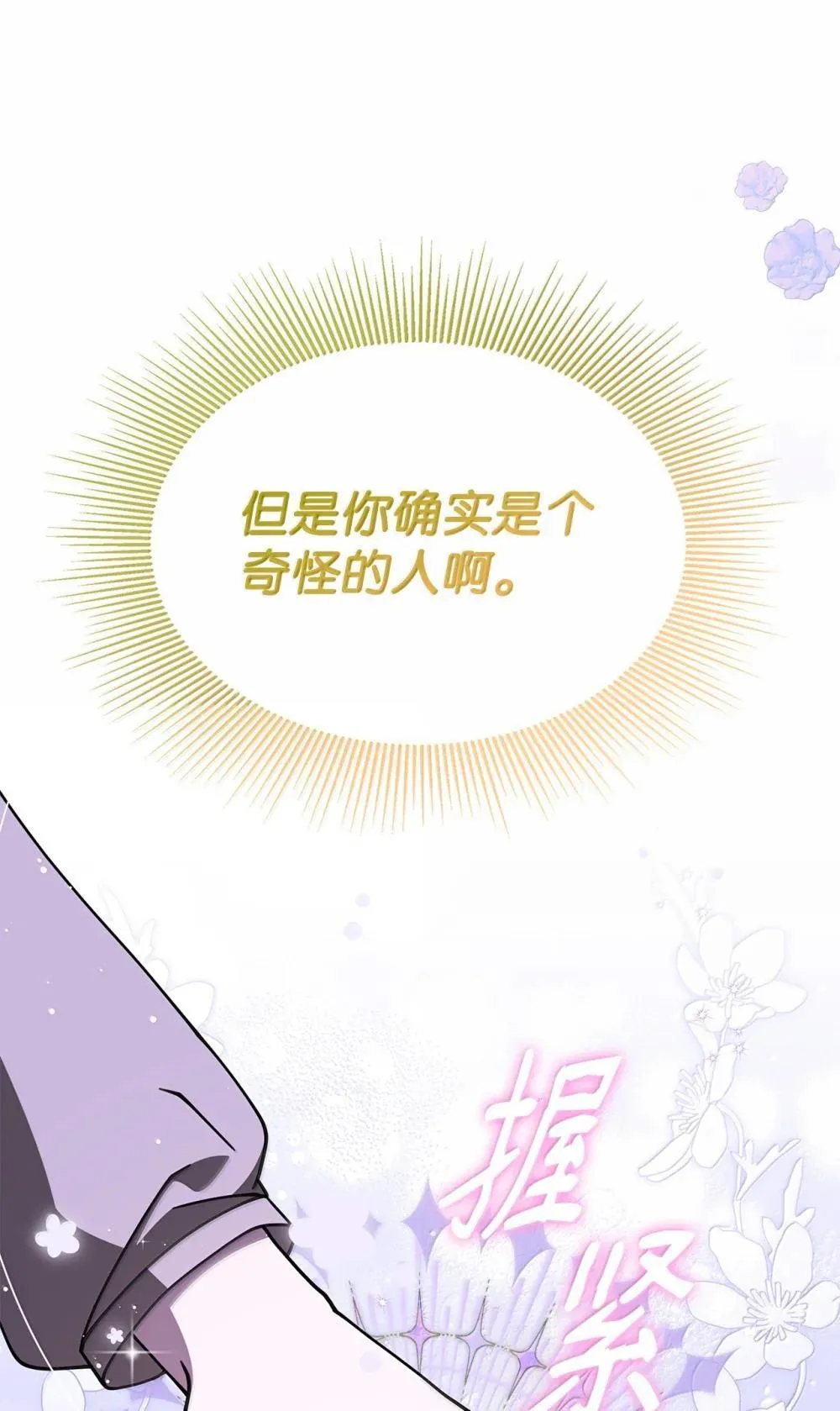 61 被发现了 第41页