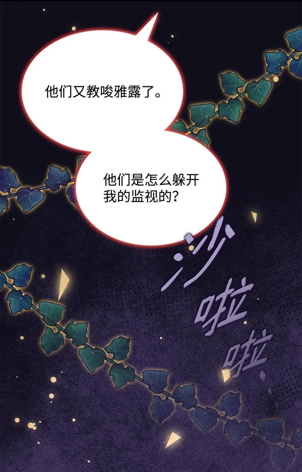 61 被发现了 第75页