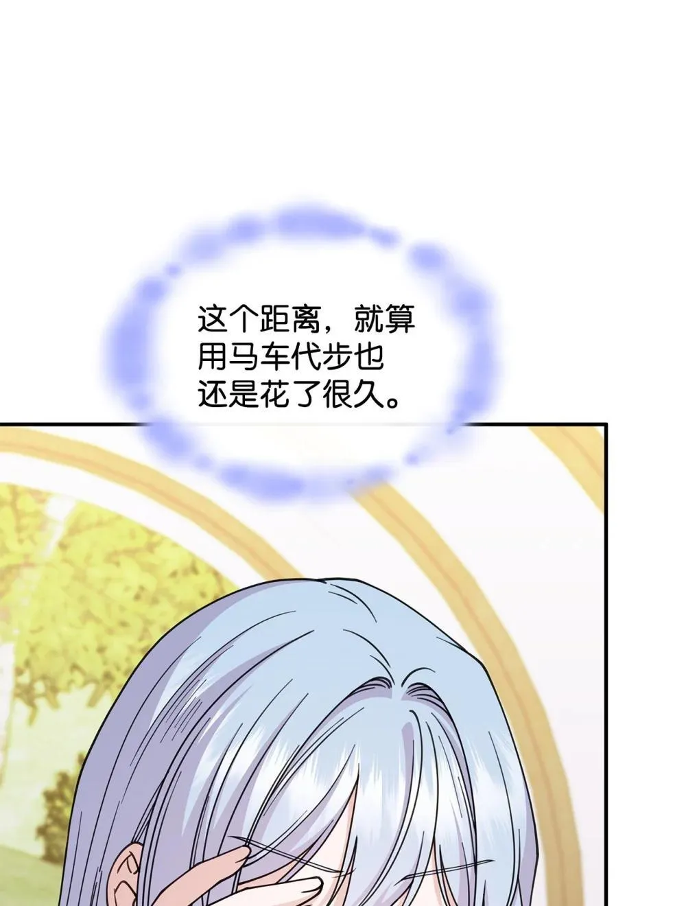 62 再见坎斯勒·海德 第2页