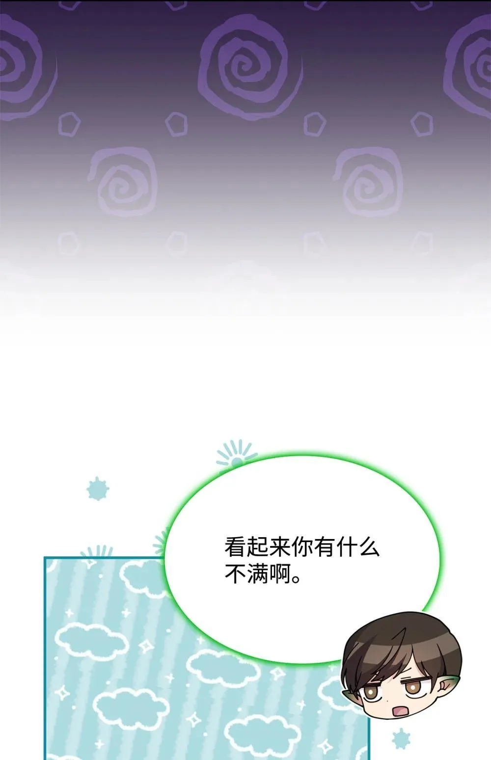 62 再见坎斯勒·海德 第6页