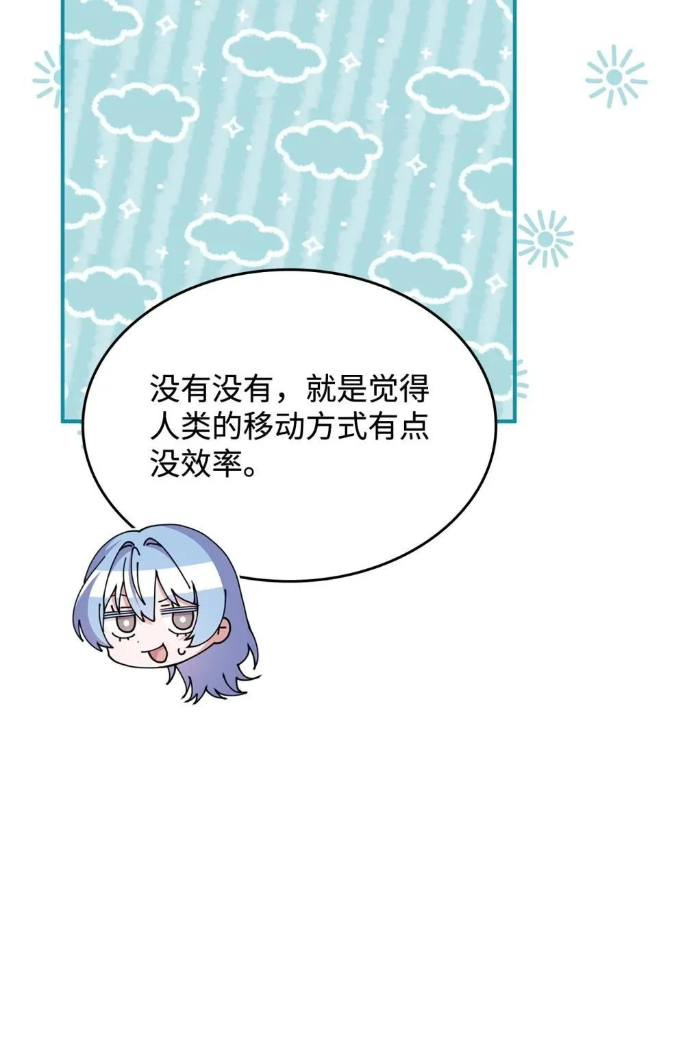62 再见坎斯勒·海德 第7页