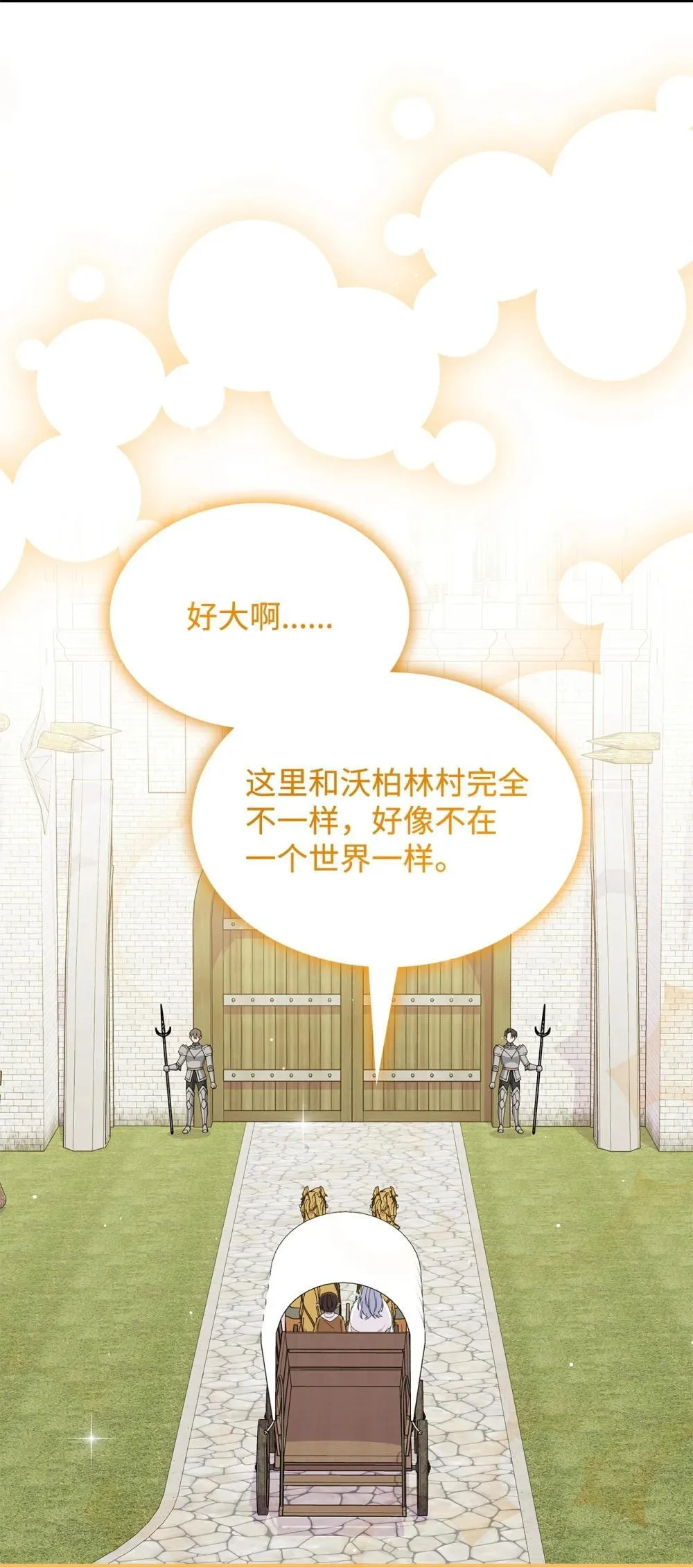 62 再见坎斯勒·海德 第9页