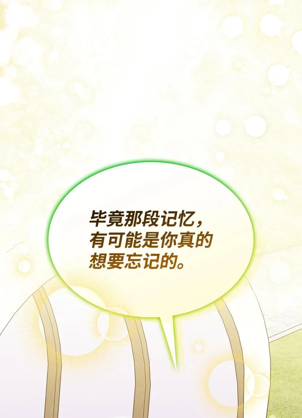 62 再见坎斯勒·海德 第12页