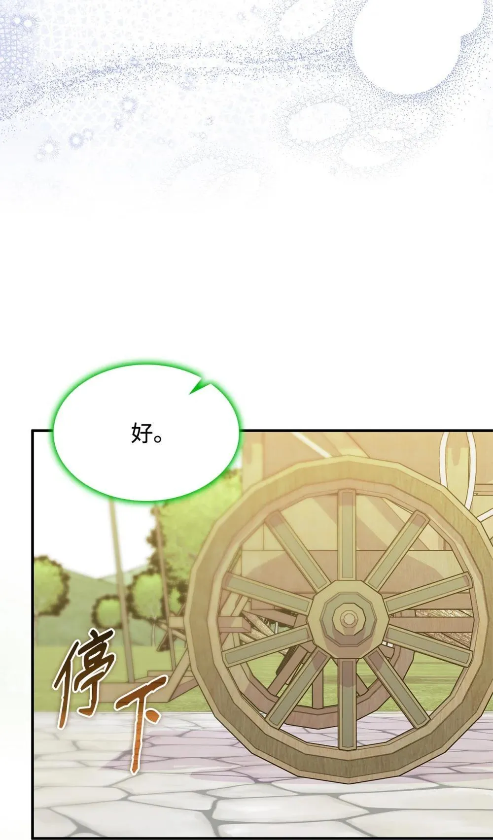 62 再见坎斯勒·海德 第17页