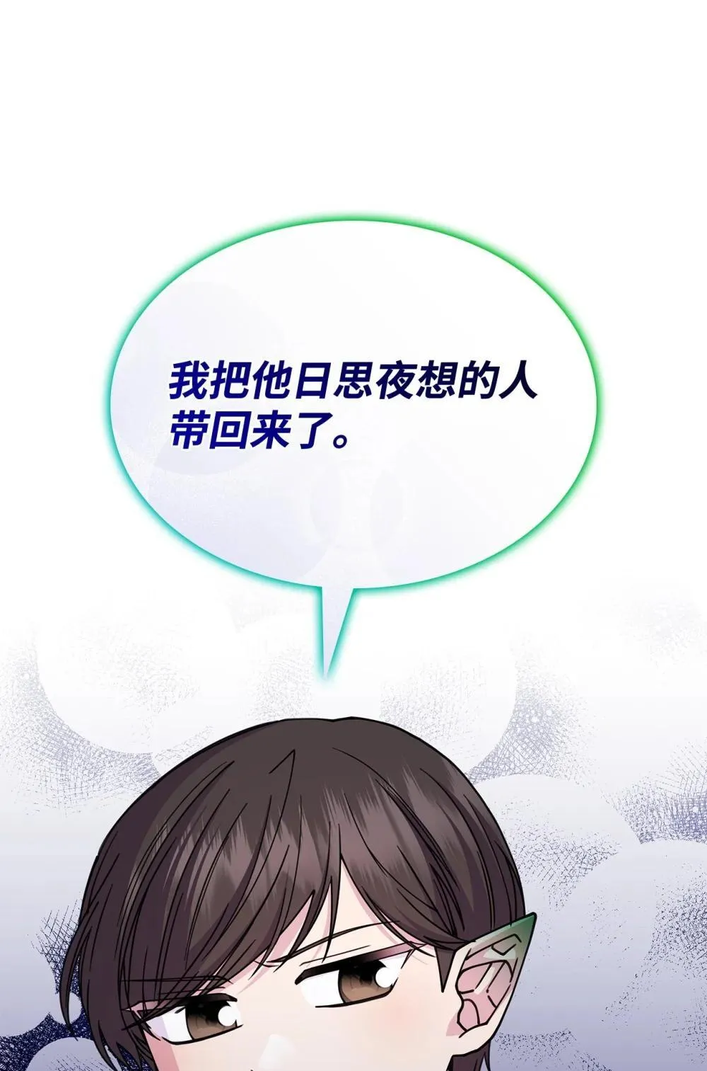 62 再见坎斯勒·海德 第27页