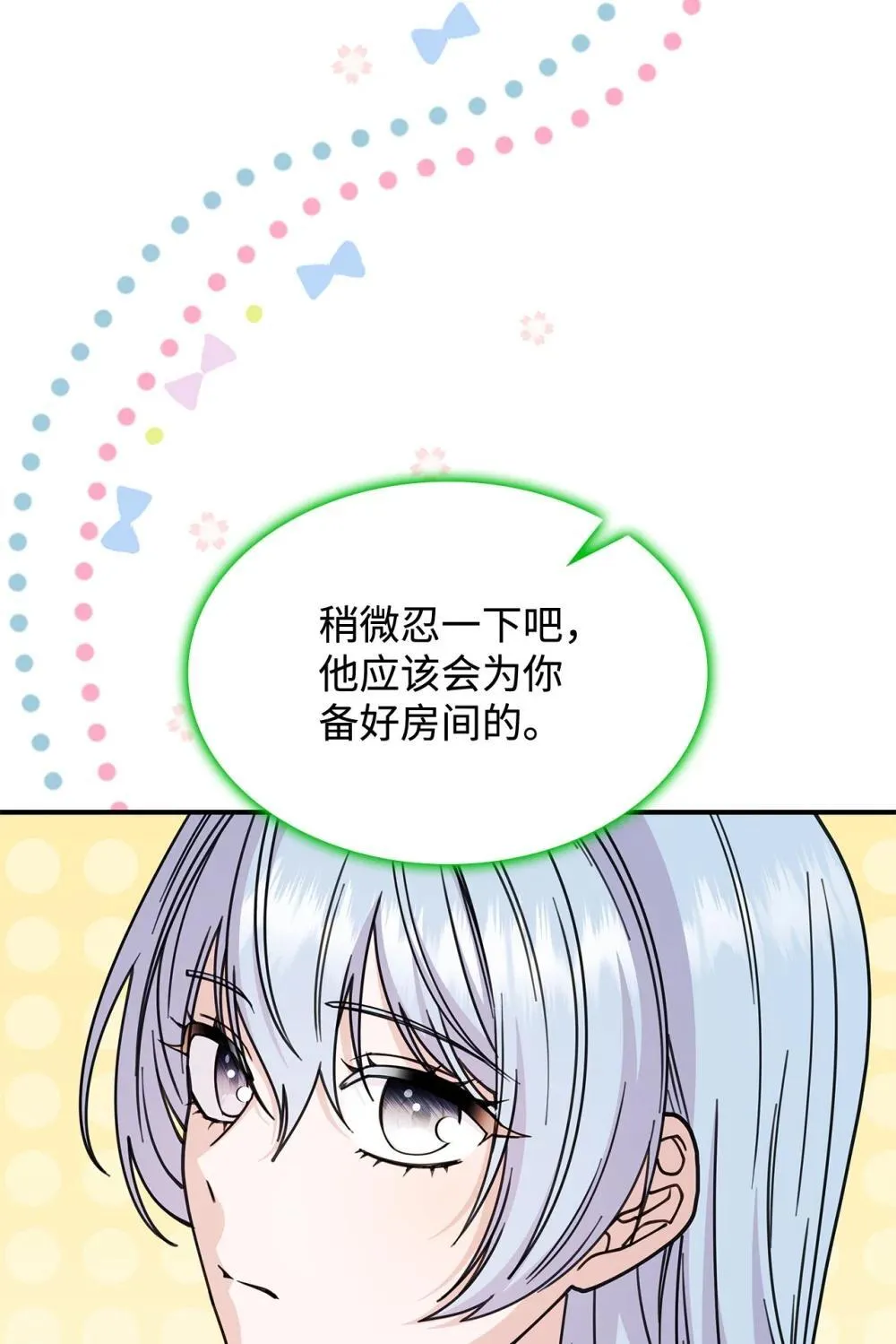 62 再见坎斯勒·海德 第34页