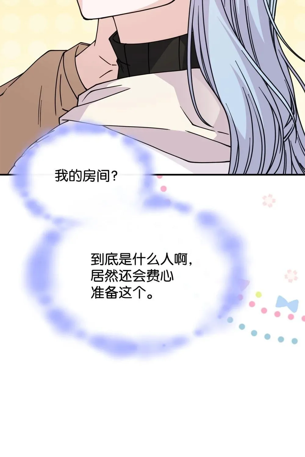 62 再见坎斯勒·海德 第35页