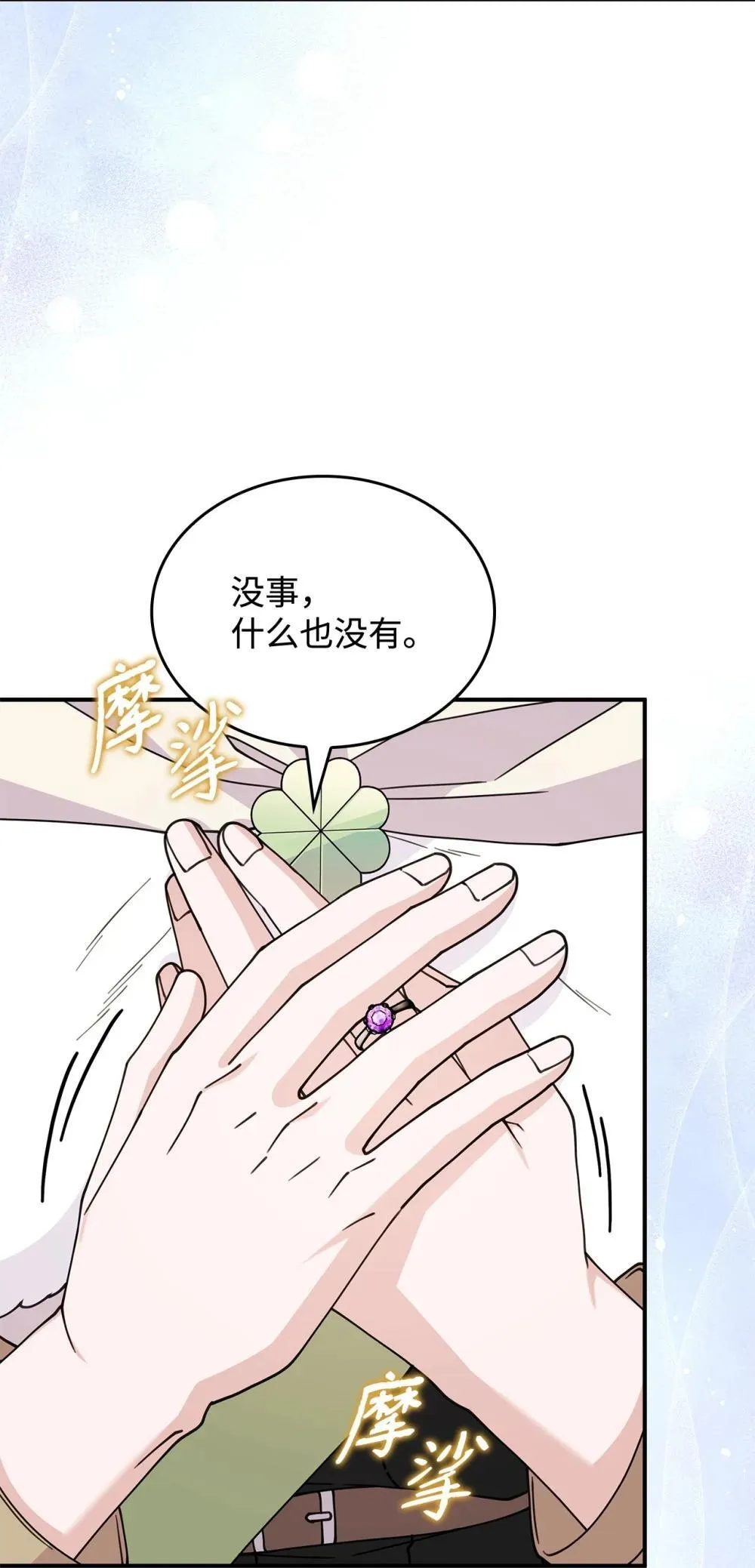 62 再见坎斯勒·海德 第45页