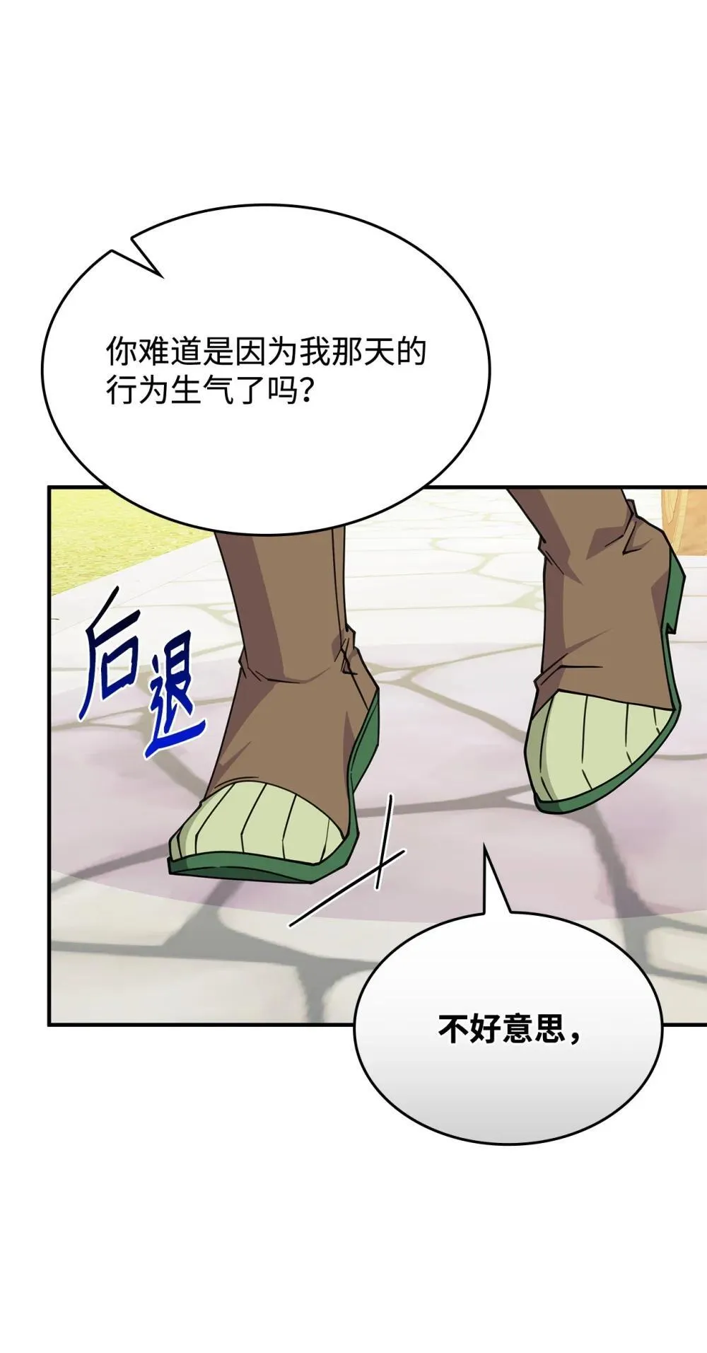 62 再见坎斯勒·海德 第59页