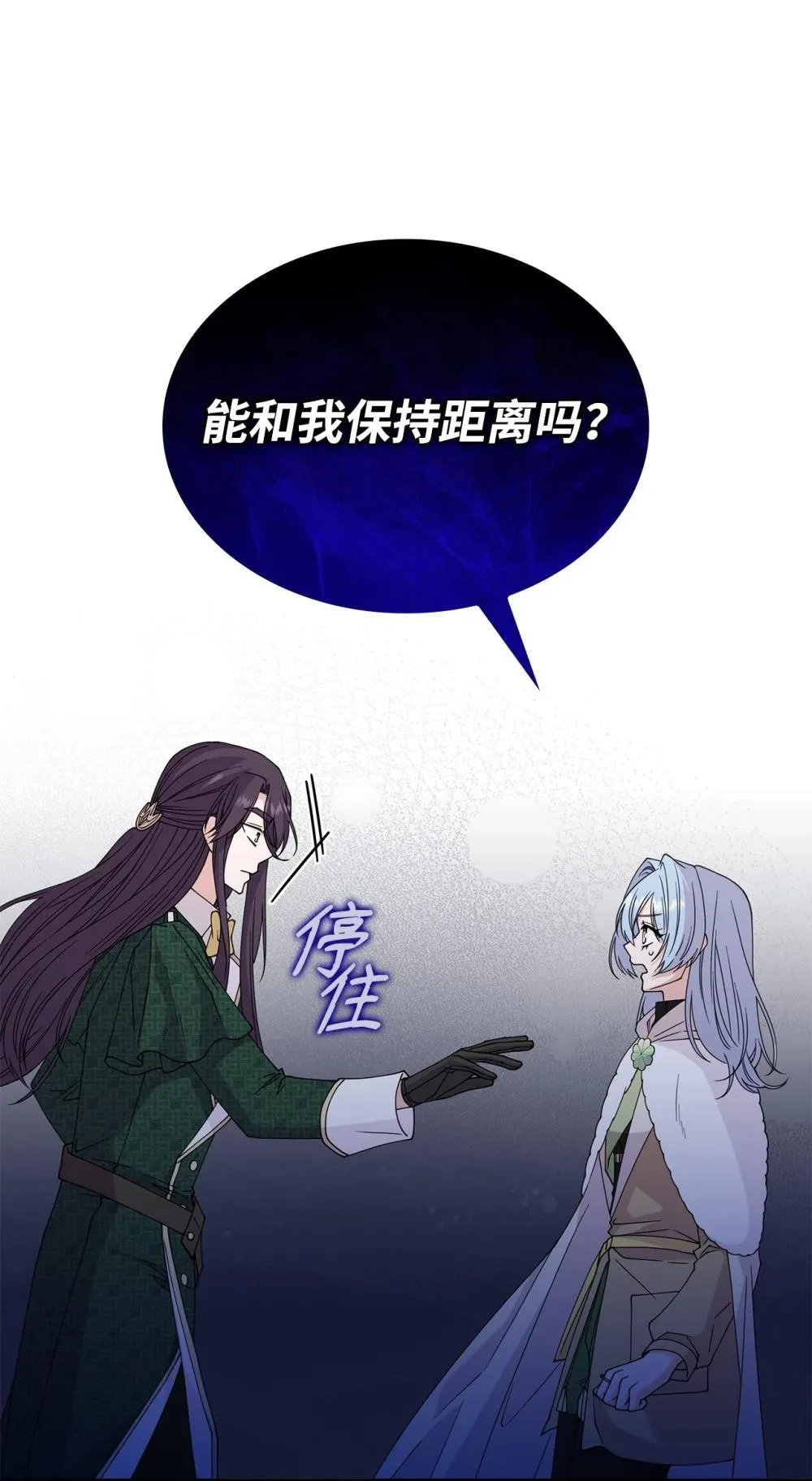 62 再见坎斯勒·海德 第60页