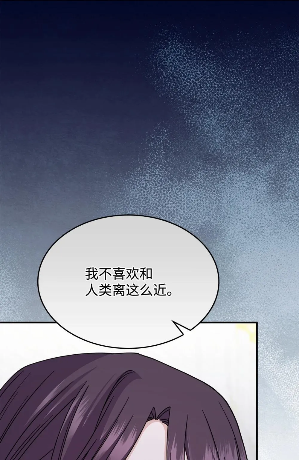 62 再见坎斯勒·海德 第61页