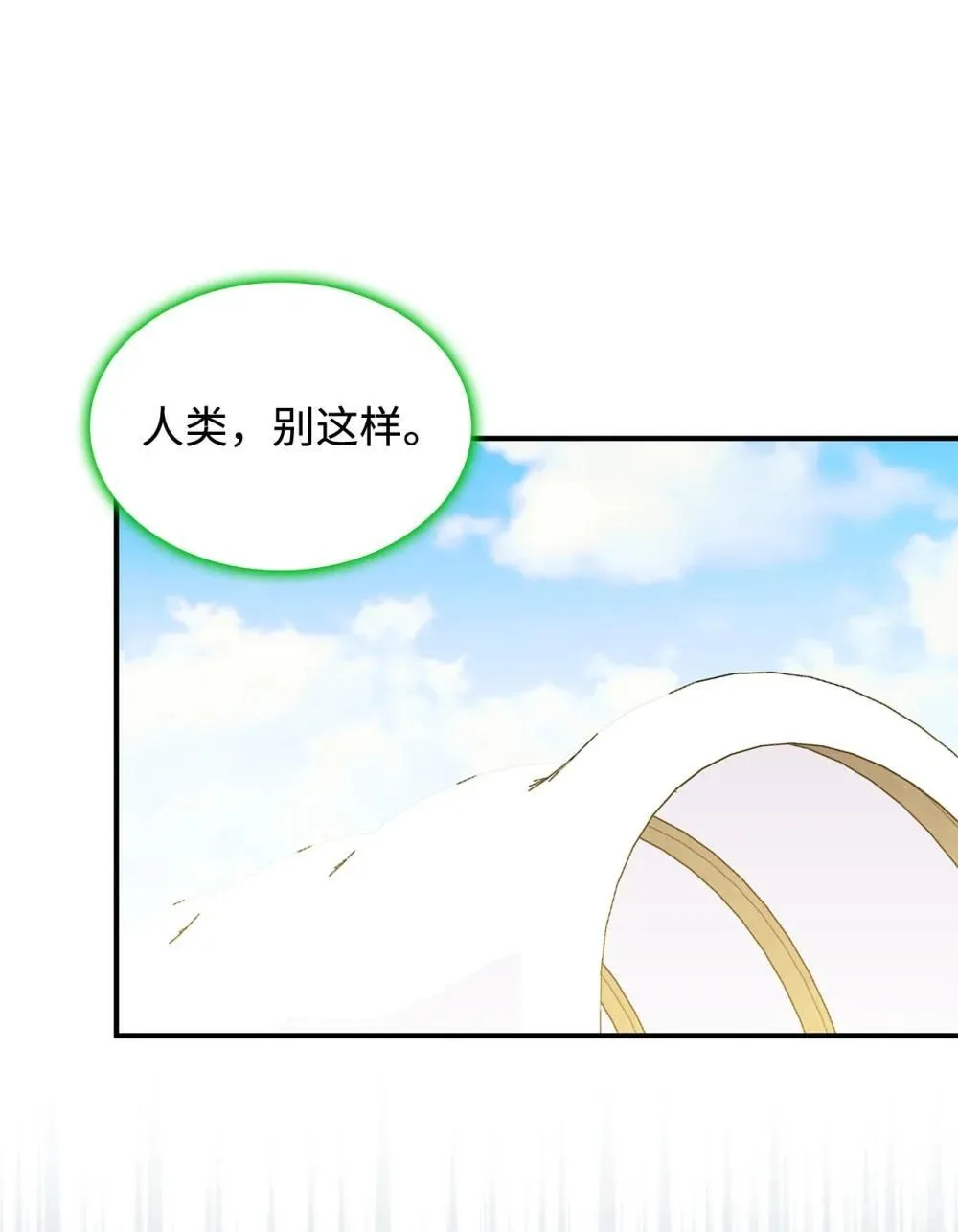 62 再见坎斯勒·海德 第63页