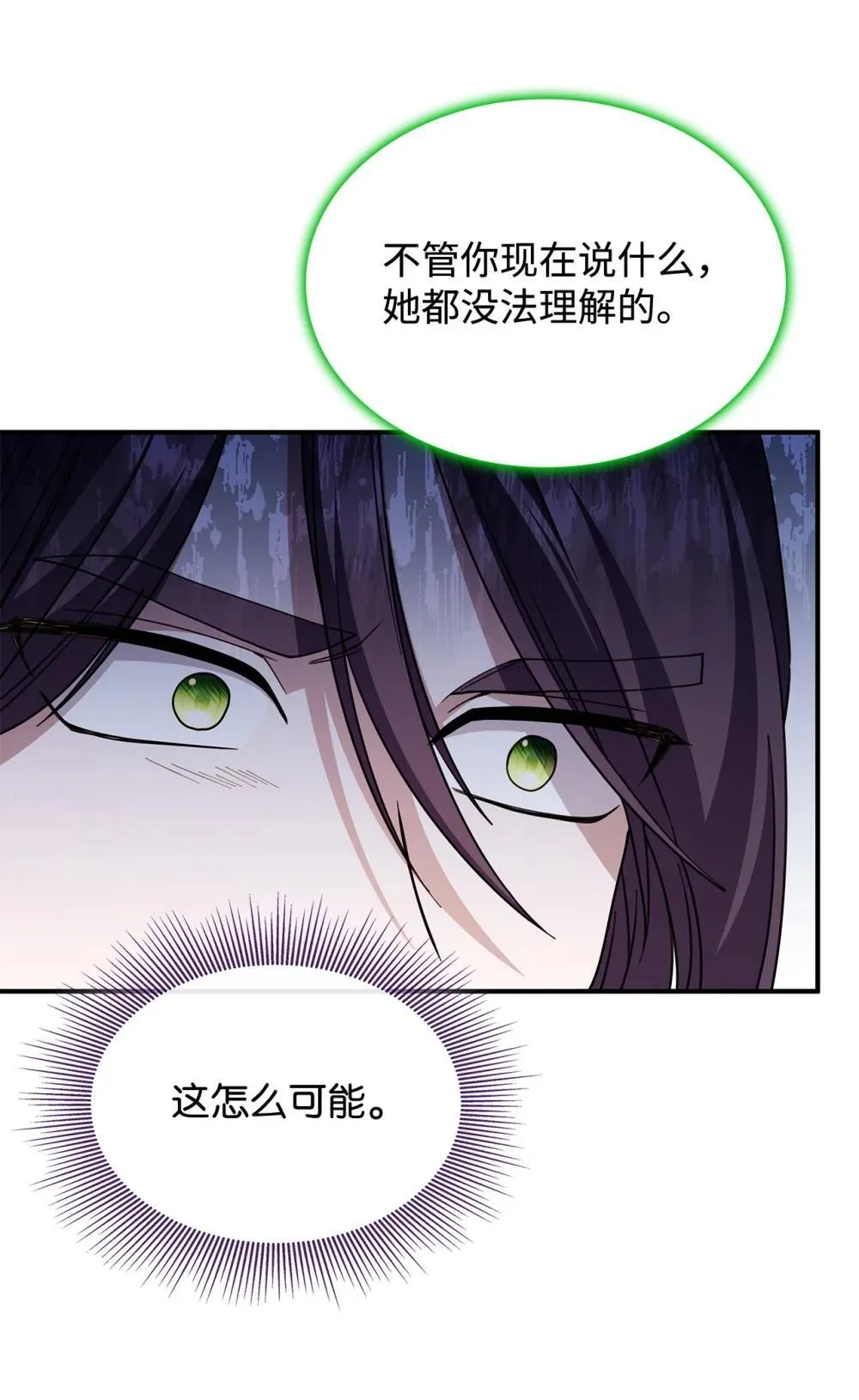 62 再见坎斯勒·海德 第65页