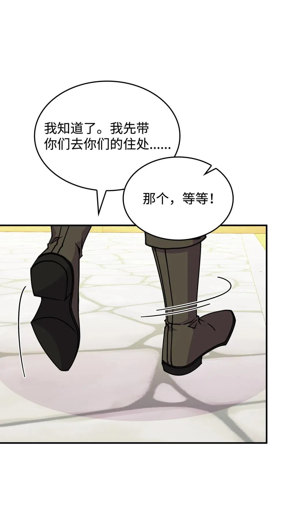 62 再见坎斯勒·海德 第68页