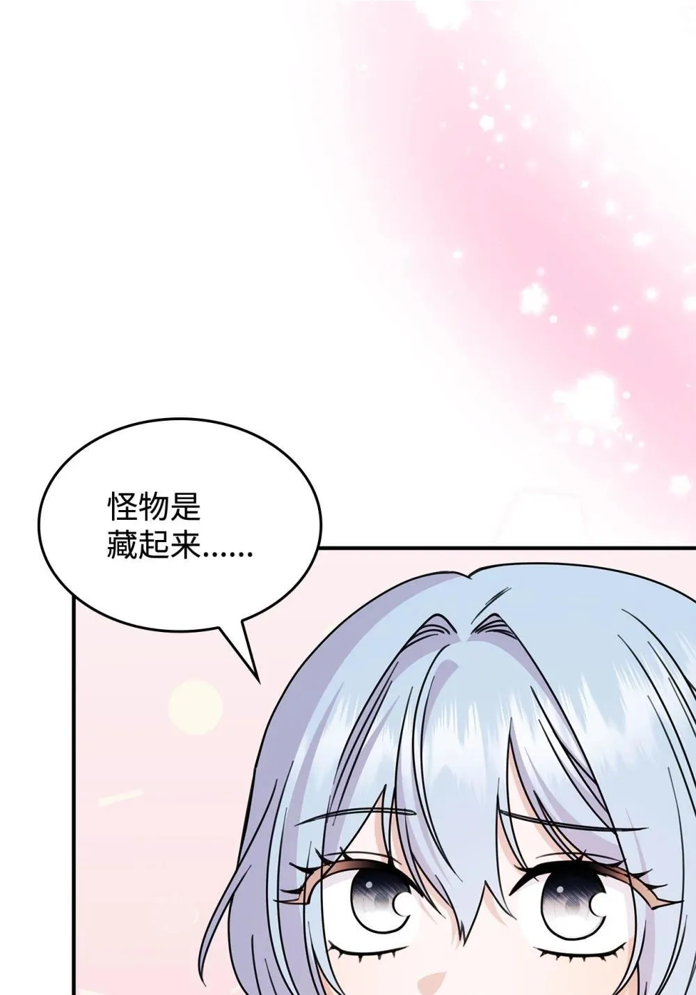 62 再见坎斯勒·海德 第71页