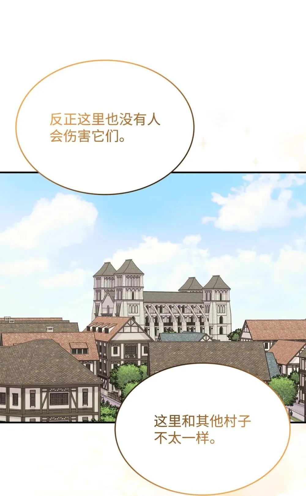 62 再见坎斯勒·海德 第73页