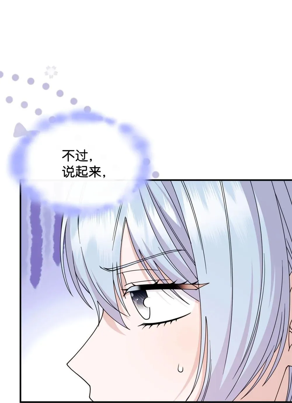 63 绝不后悔 第5页
