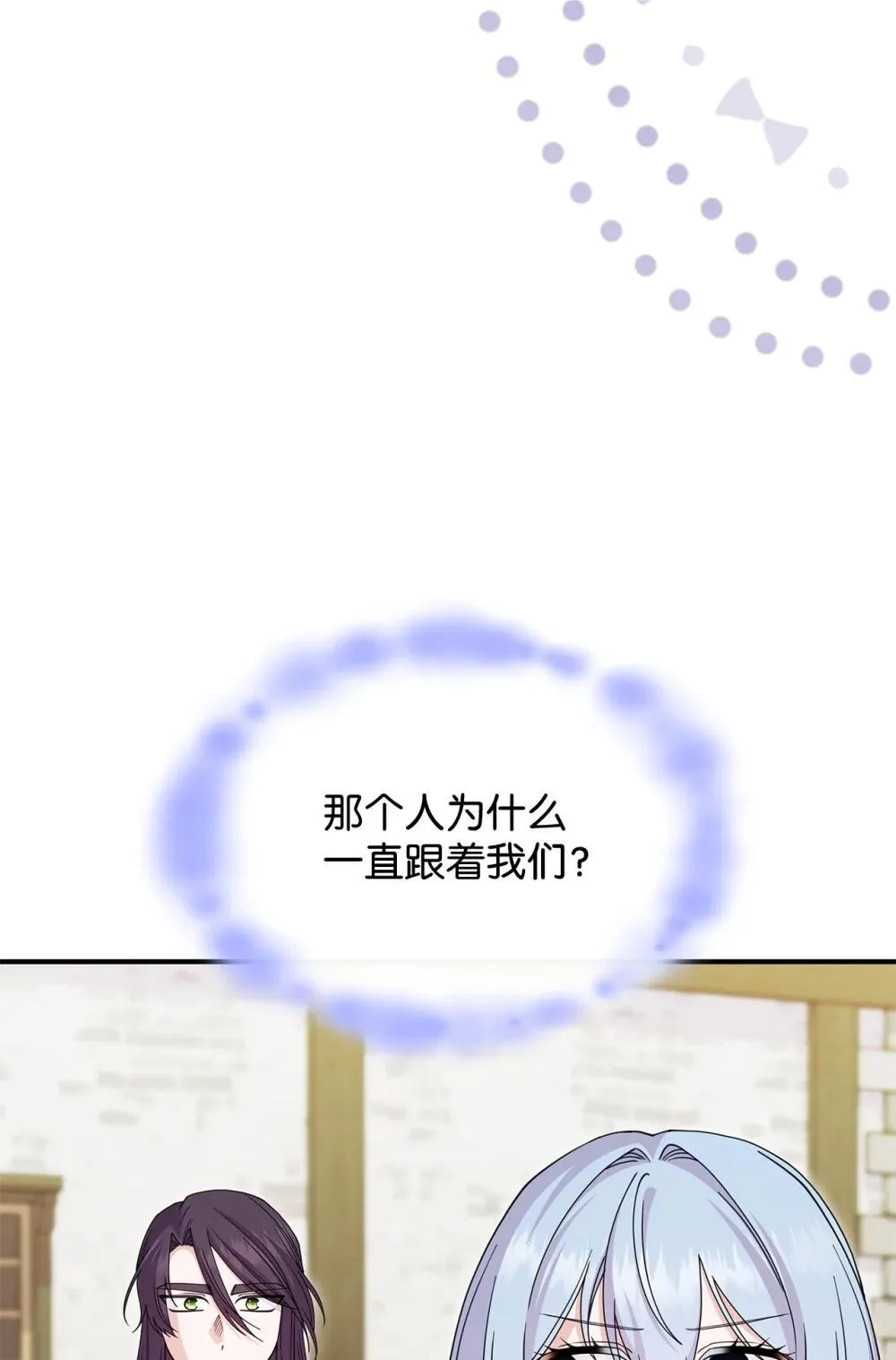 63 绝不后悔 第6页