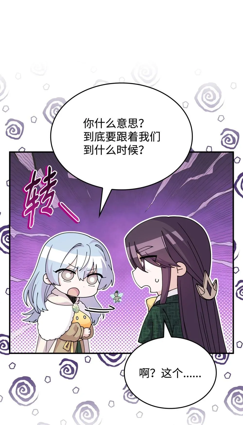 63 绝不后悔 第8页