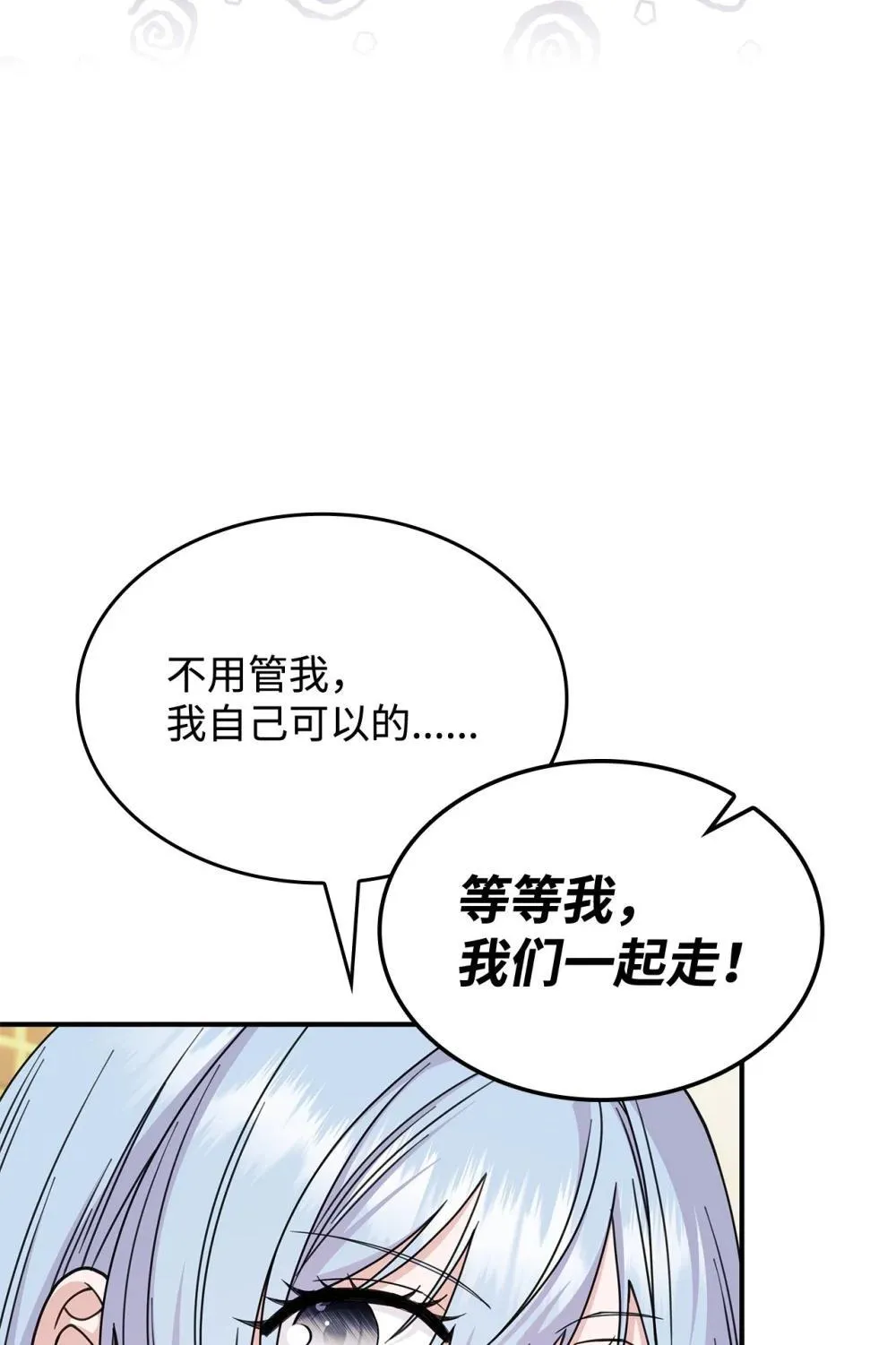 63 绝不后悔 第9页