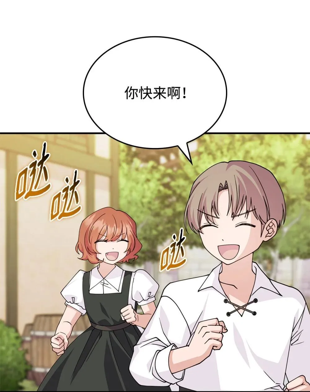 63 绝不后悔 第11页