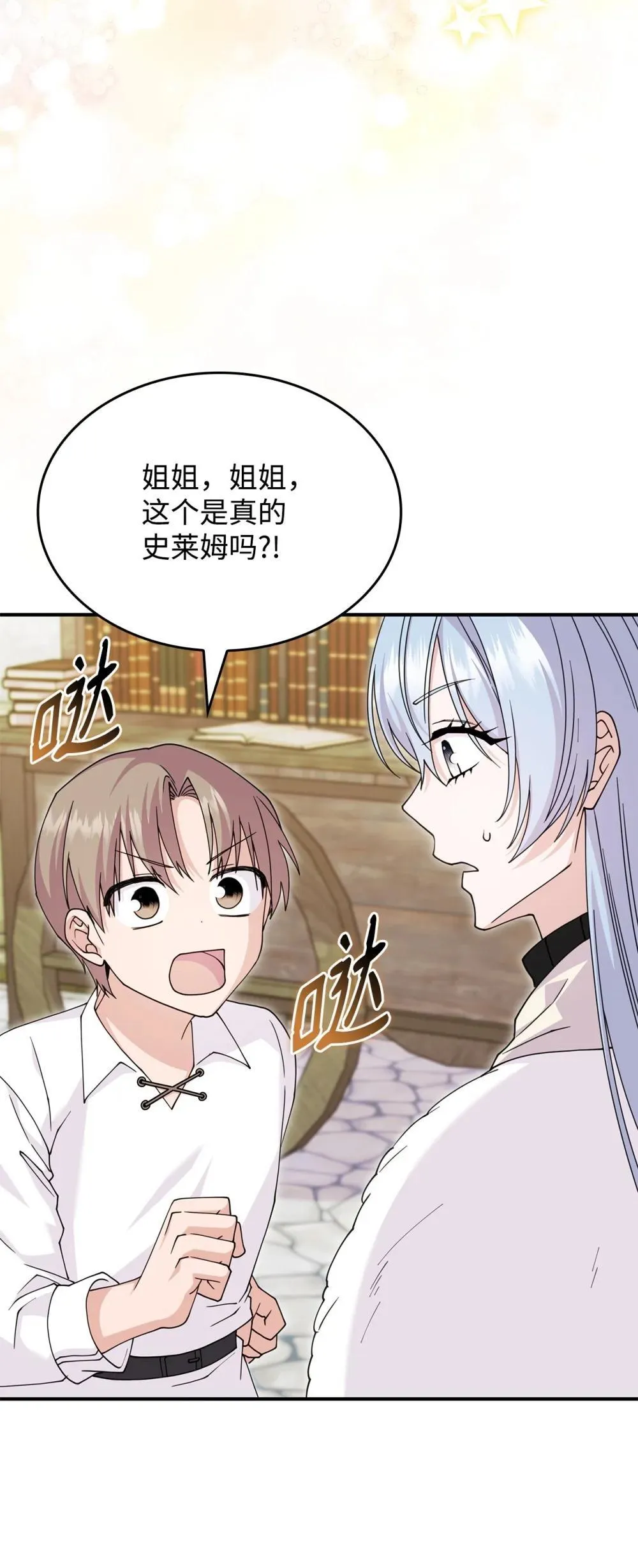 63 绝不后悔 第19页