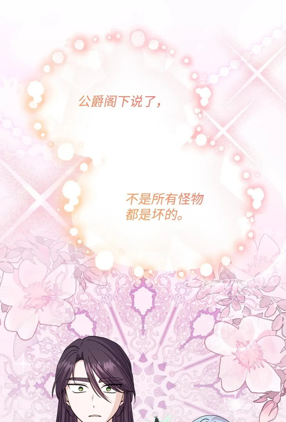 63 绝不后悔 第26页