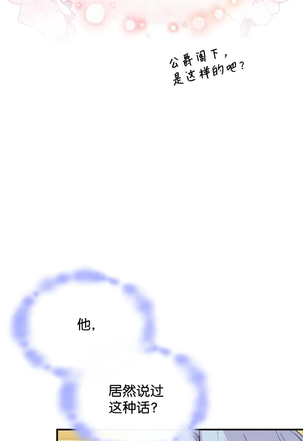 63 绝不后悔 第28页