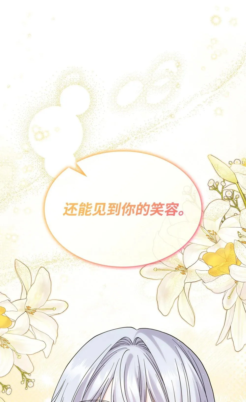 63 绝不后悔 第36页