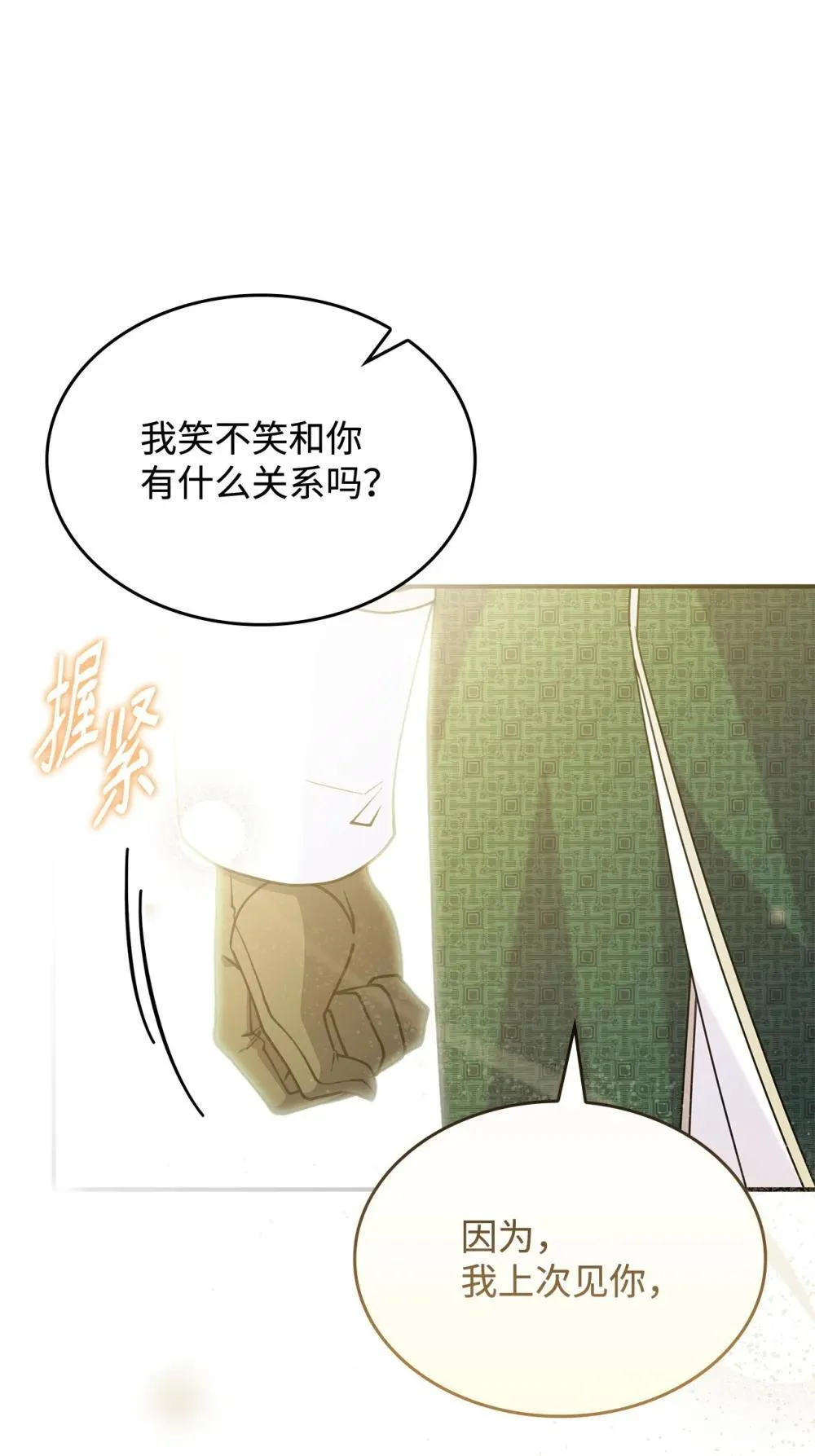63 绝不后悔 第38页