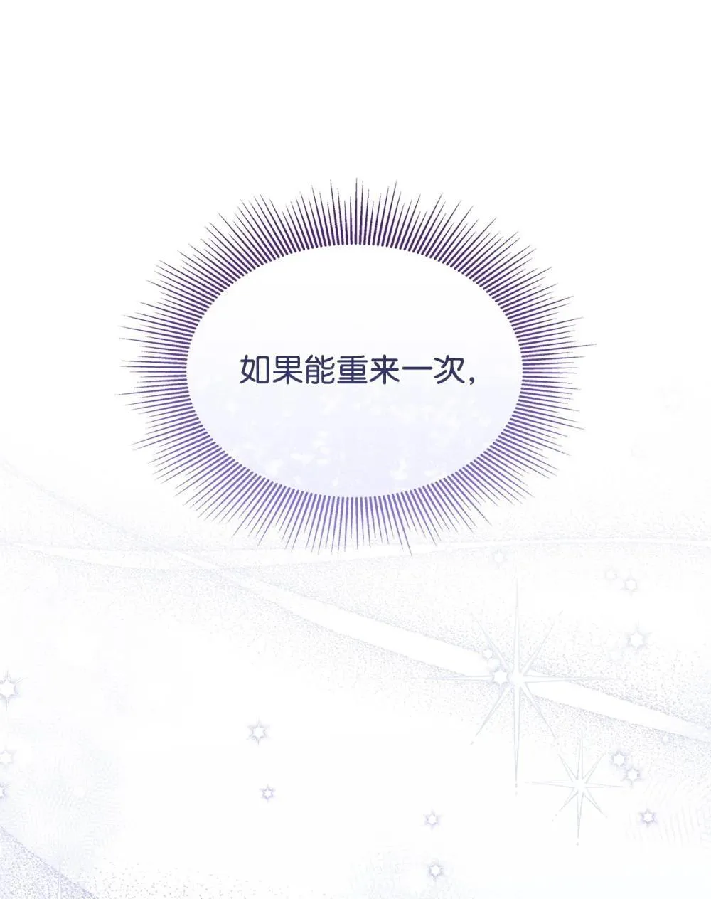 63 绝不后悔 第43页