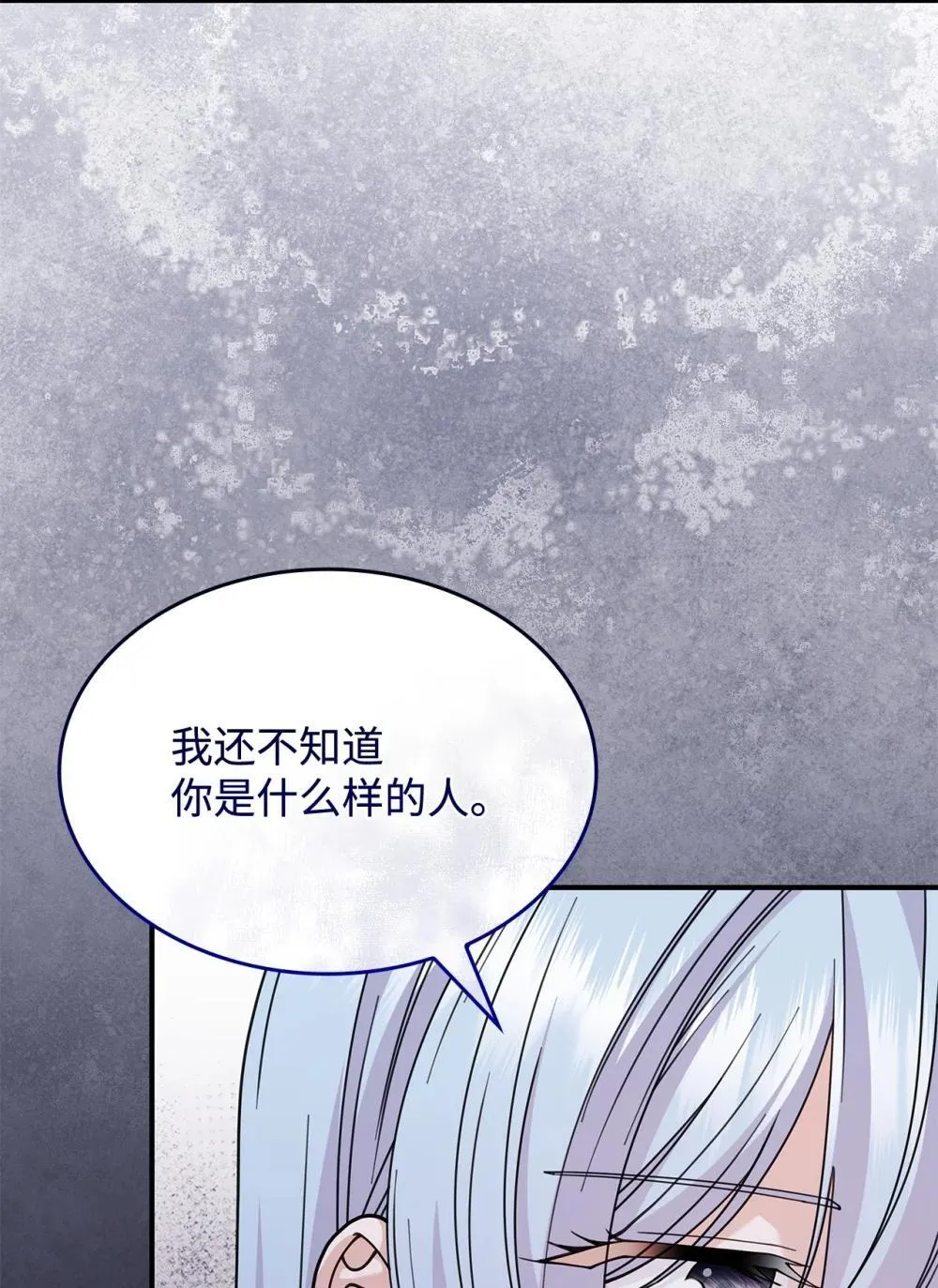 63 绝不后悔 第46页