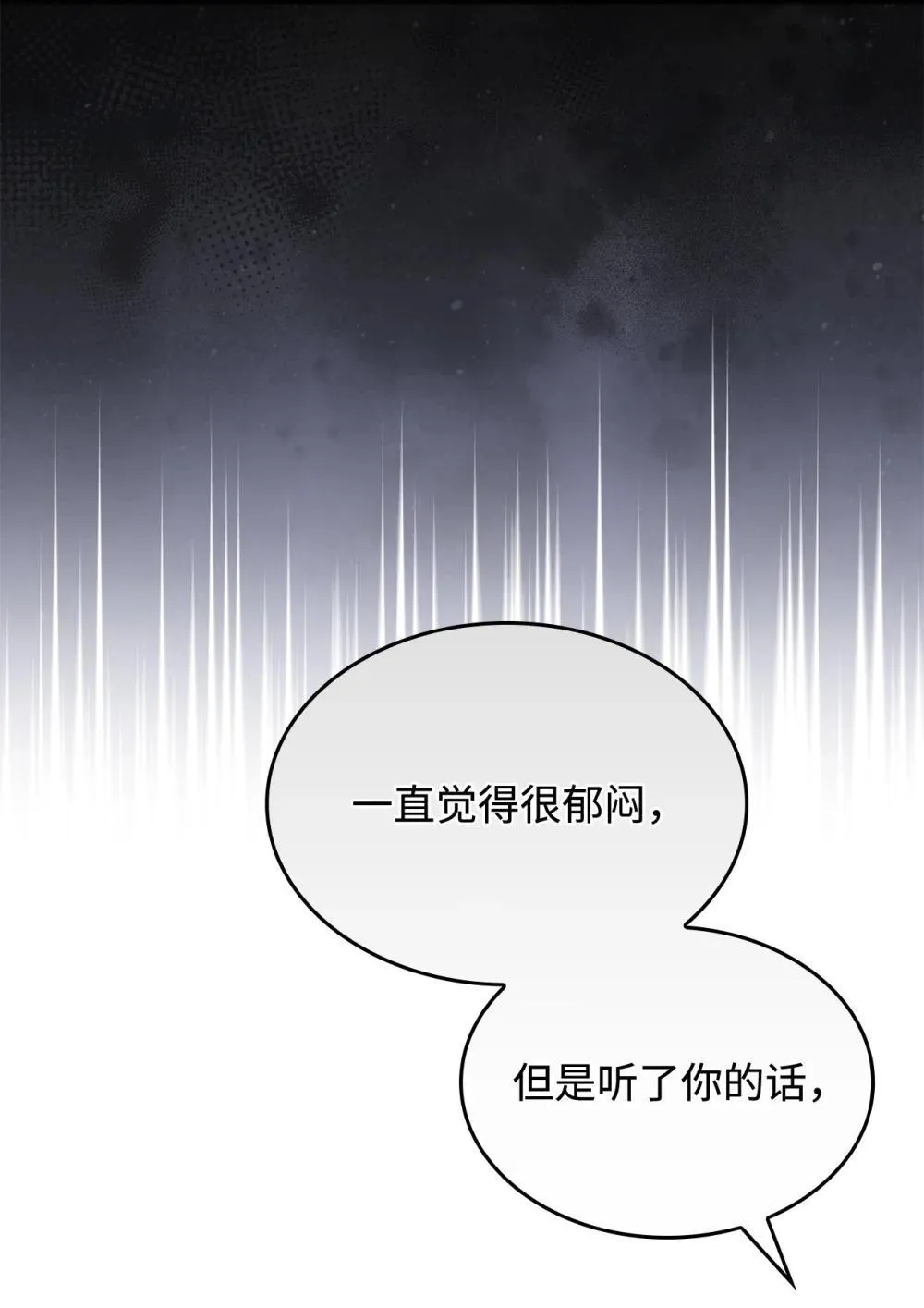 63 绝不后悔 第49页