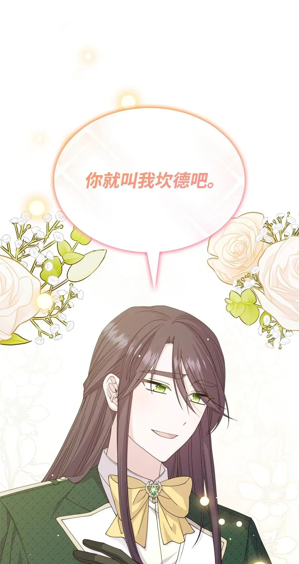 63 绝不后悔 第55页