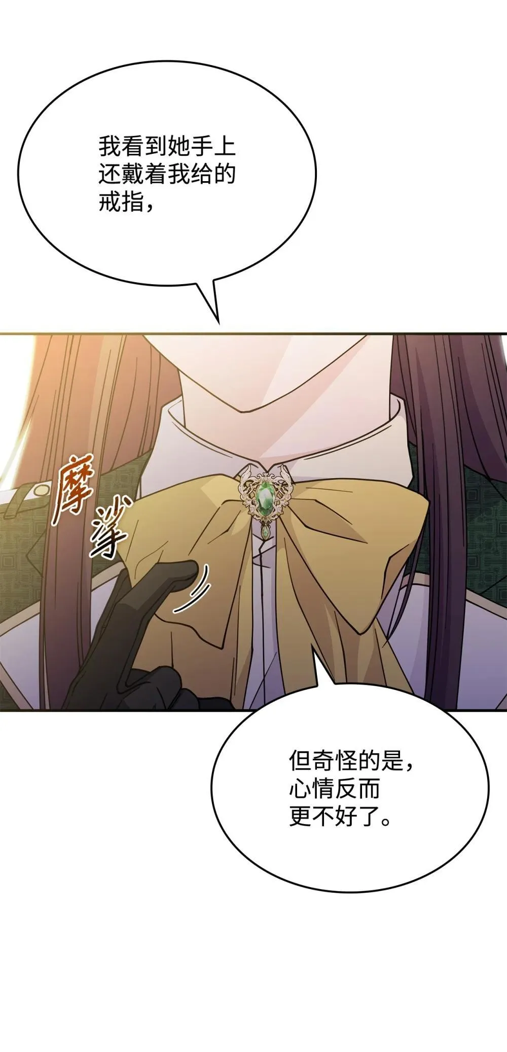 63 绝不后悔 第66页