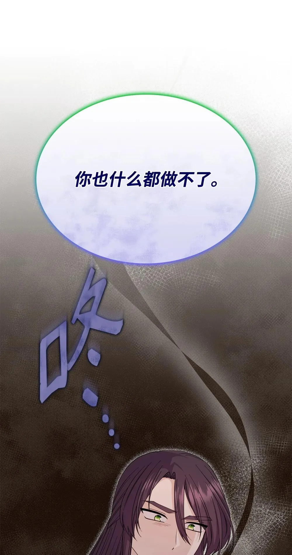 63 绝不后悔 第70页
