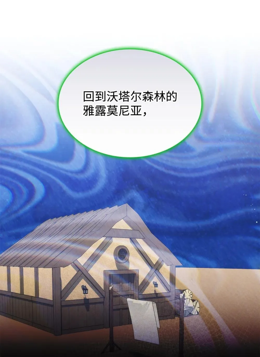 63 绝不后悔 第72页