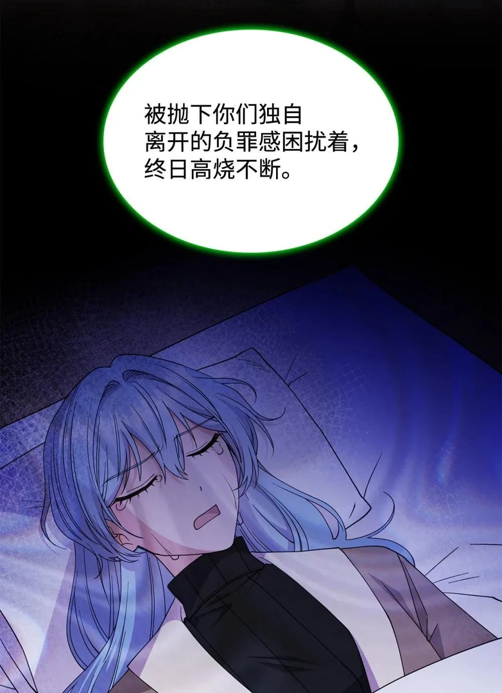 63 绝不后悔 第73页
