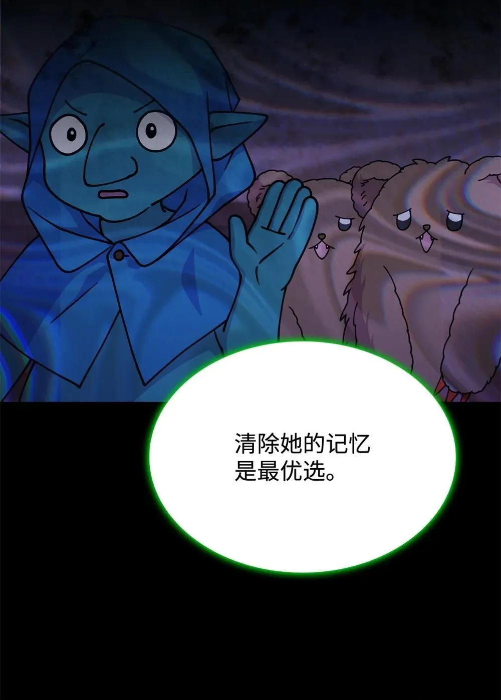 63 绝不后悔 第75页