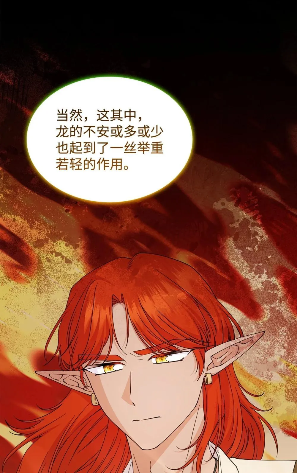 63 绝不后悔 第76页