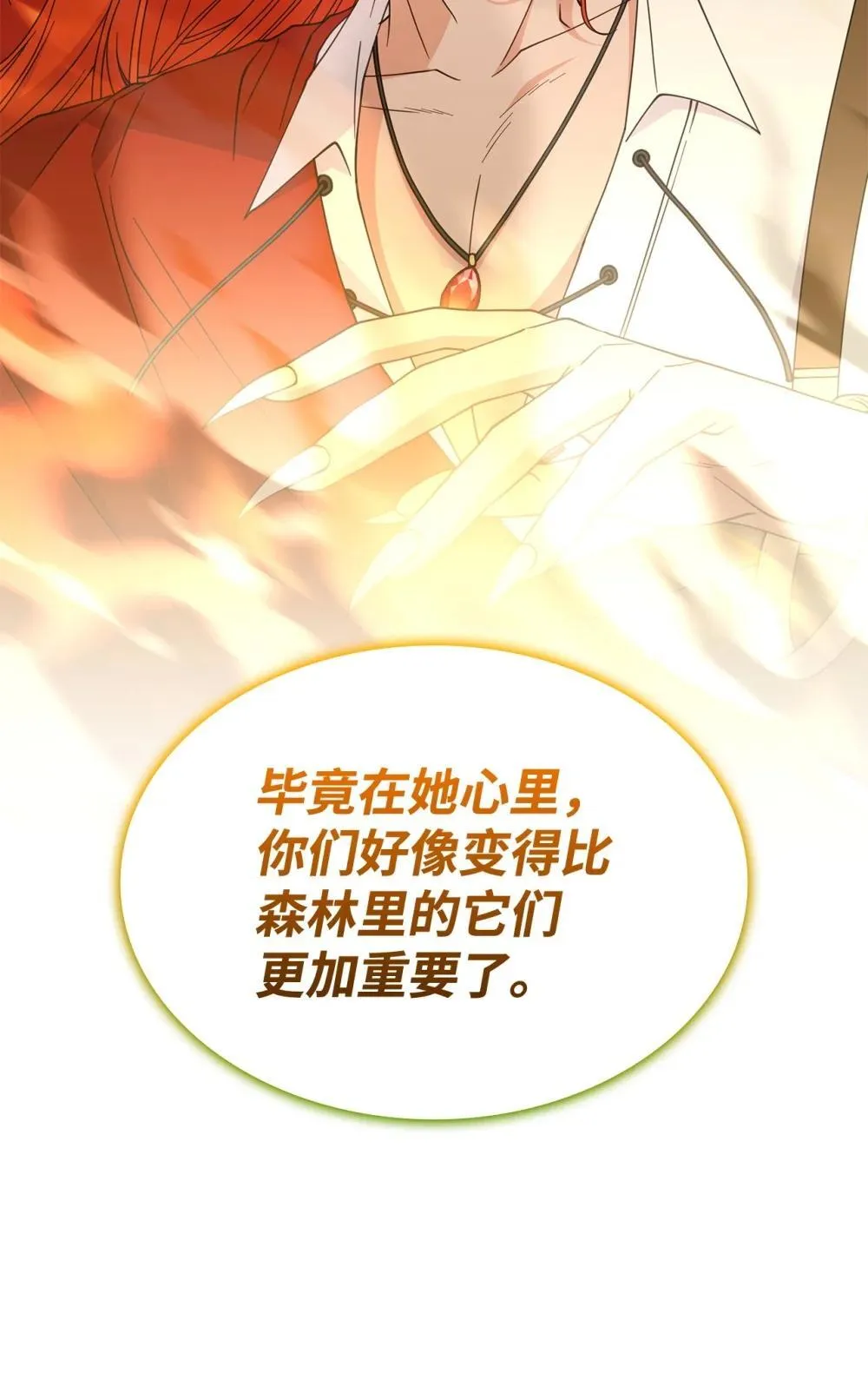 63 绝不后悔 第77页