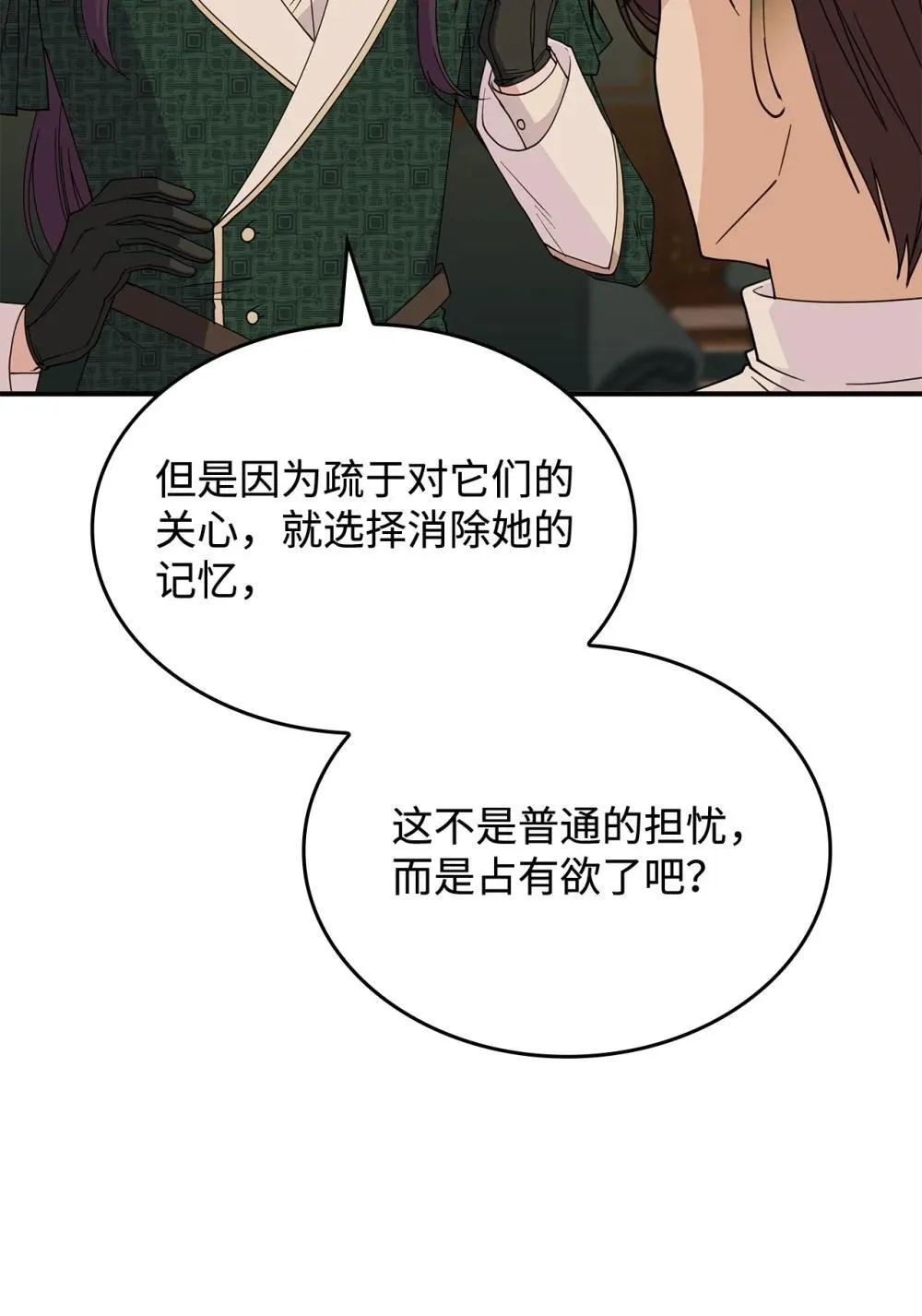 63 绝不后悔 第79页