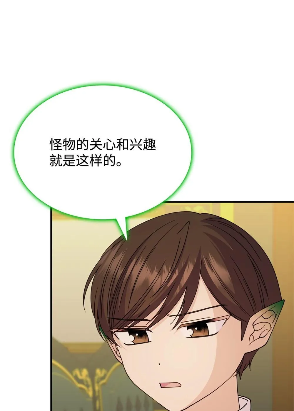 63 绝不后悔 第80页
