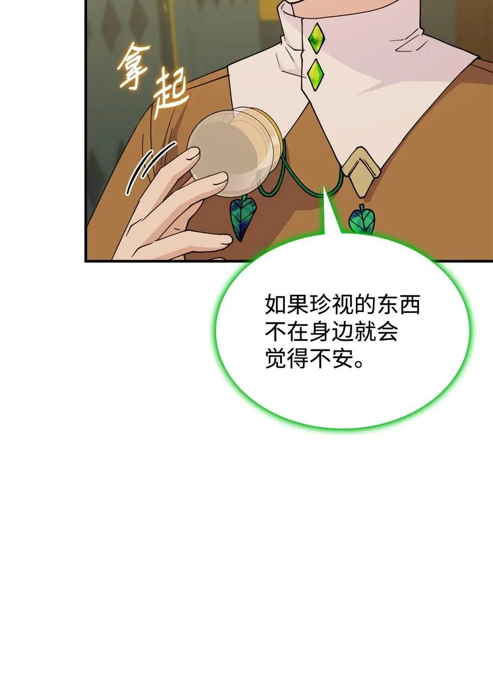 63 绝不后悔 第81页